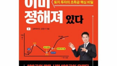 오르는땅은이미? 득템 찬스 놓치지 마세요! 💖