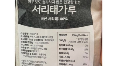 ✨ 동안 피부 비결? 검은콩서리태가루 솔직 후기 & 꿀팁 대방출! (특가 정보 포함) ✨